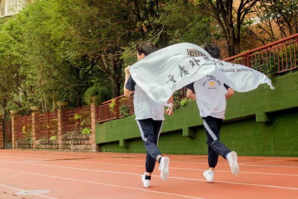 重慶外國語學校