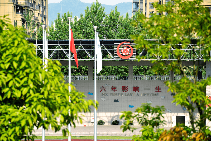 重慶謝家灣小學