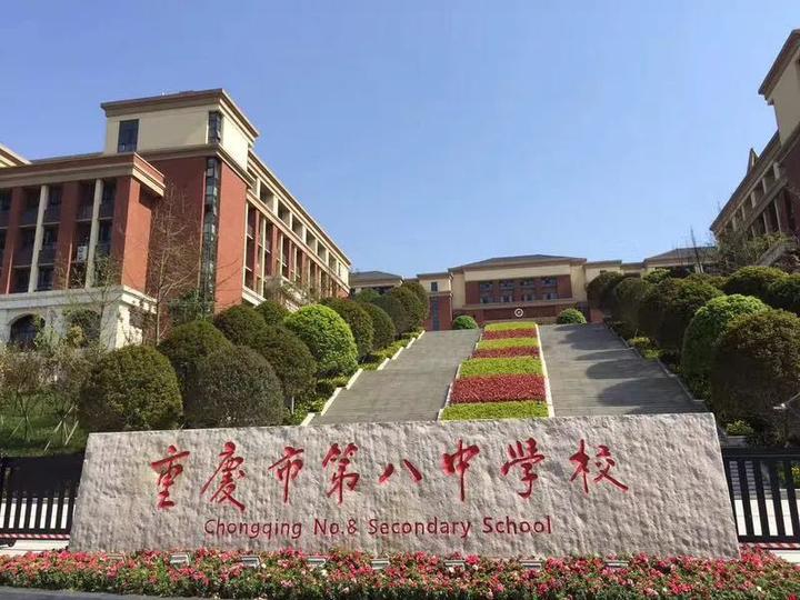重慶八中大門口